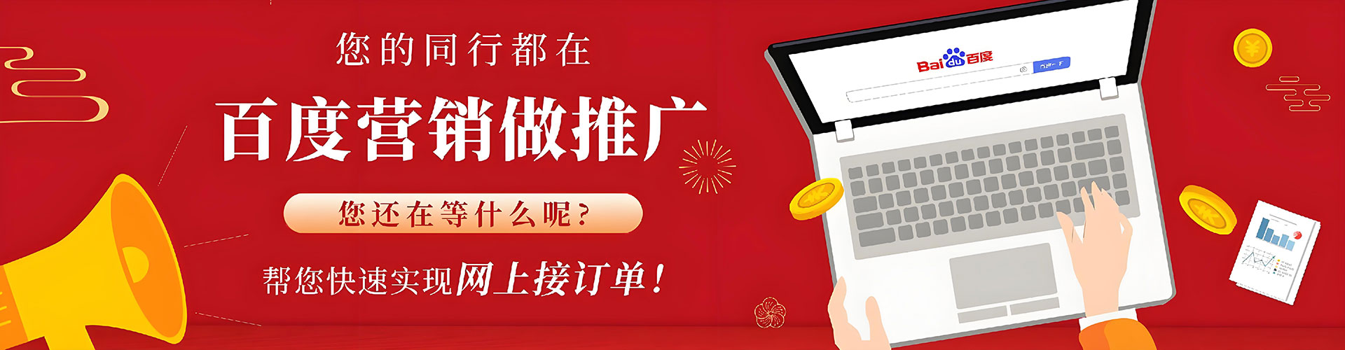 新源网络推广竞价