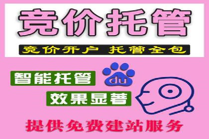 百度竞价托管运营成本控制策略